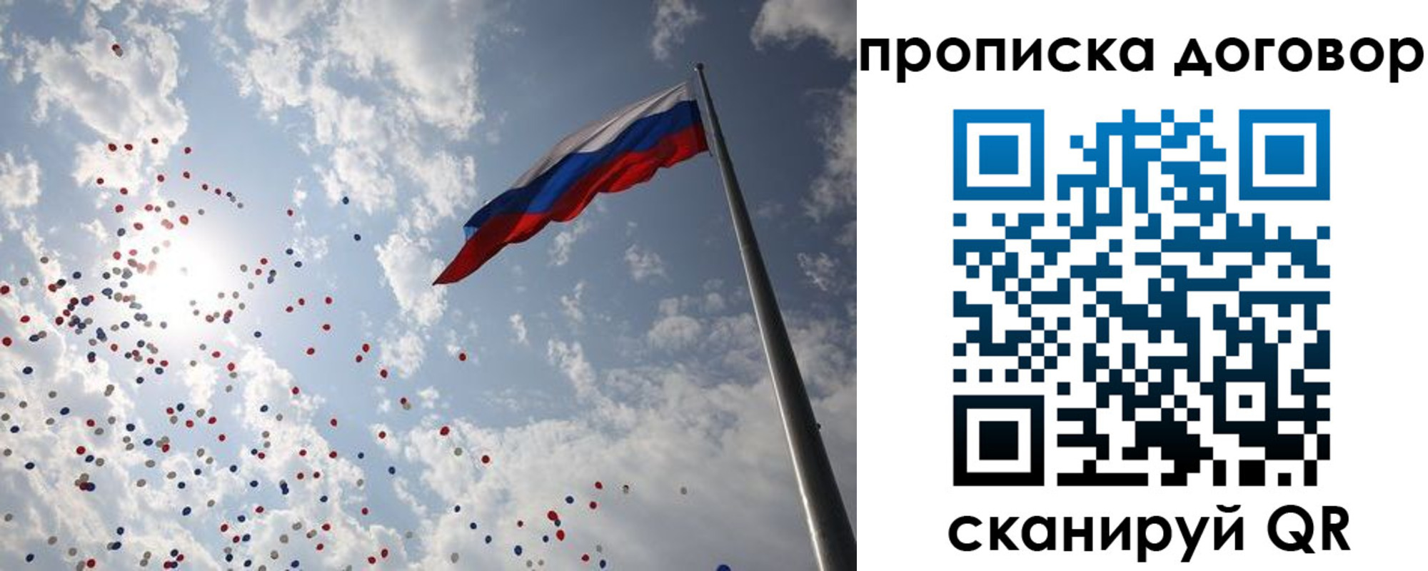 временная регистрация недорого в Смоленской области