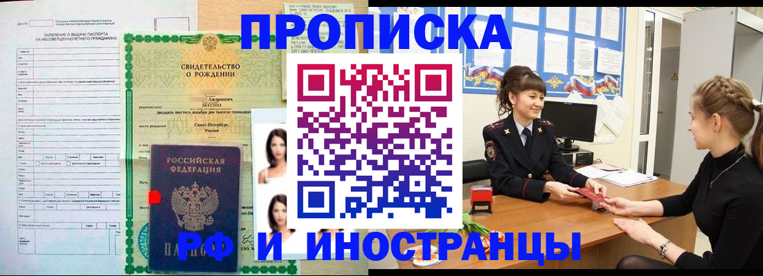 временная регистрация госуслуги в Смоленской области