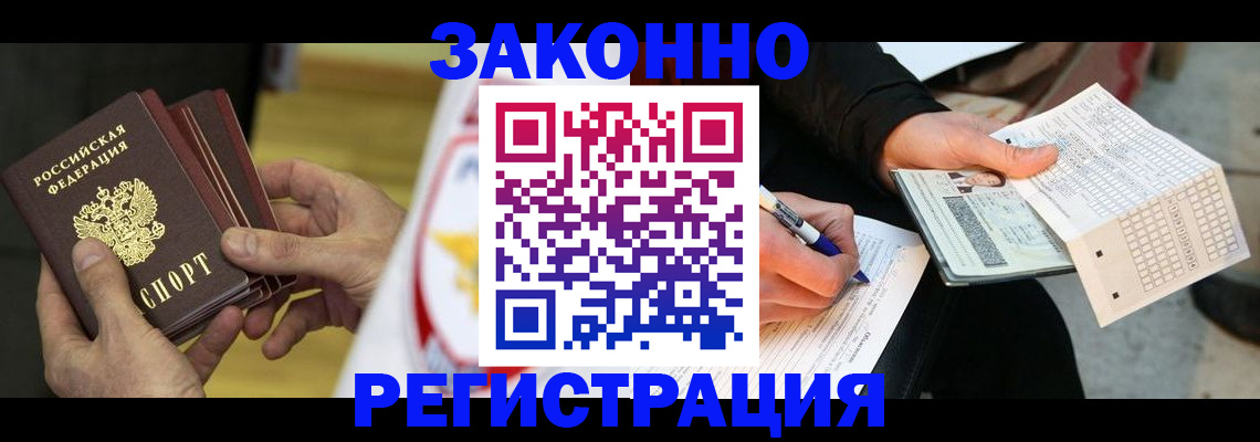 временная регистрация для школы в Смоленской области
