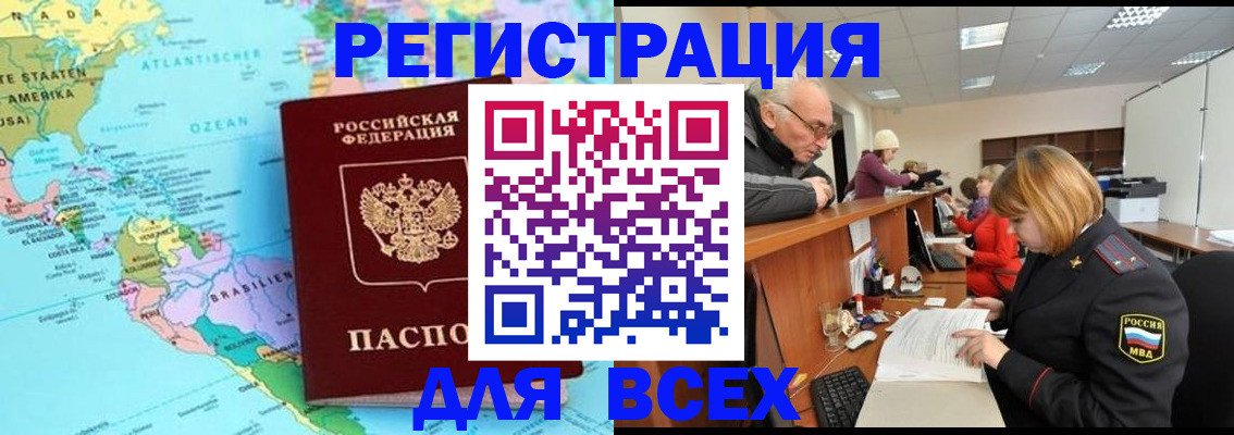 прописка в квартире в Смоленской области